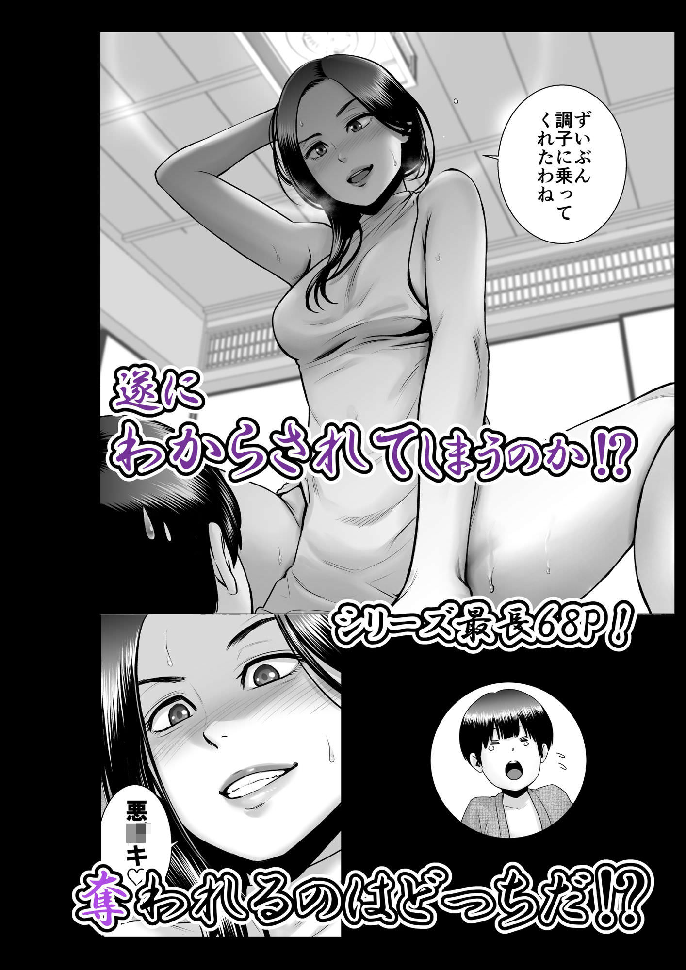 山雲、SEXをすればえらいような略奪